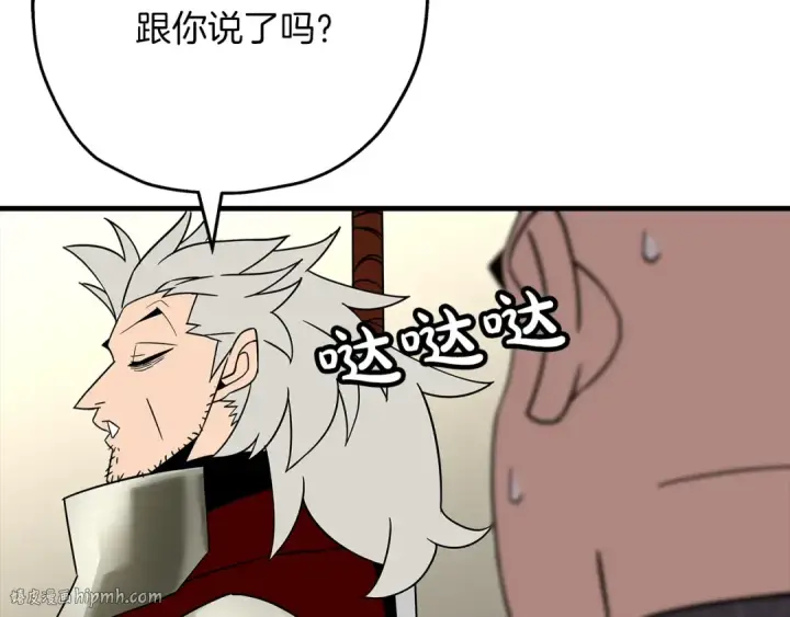 漫画《从士兵到君主》第78话 出战第192张图