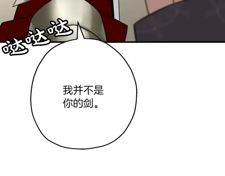 漫画《从士兵到君主》第78话 出战第193张图