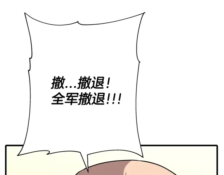 漫画《从士兵到君主》第78话 出战第196张图