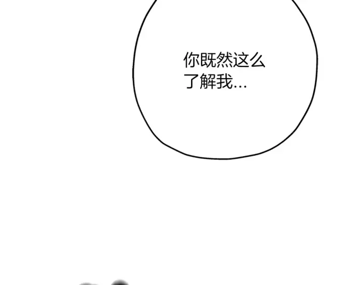 漫画《从士兵到君主》第78话 出战第203张图