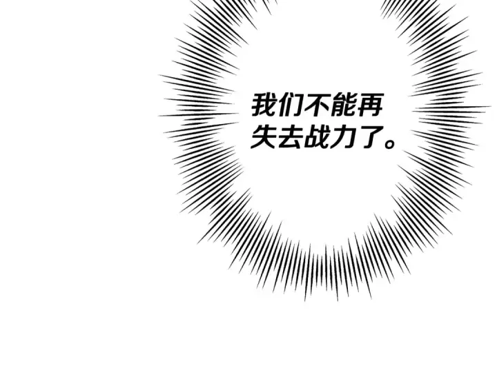 漫画《从士兵到君主》第78话 出战第22张图