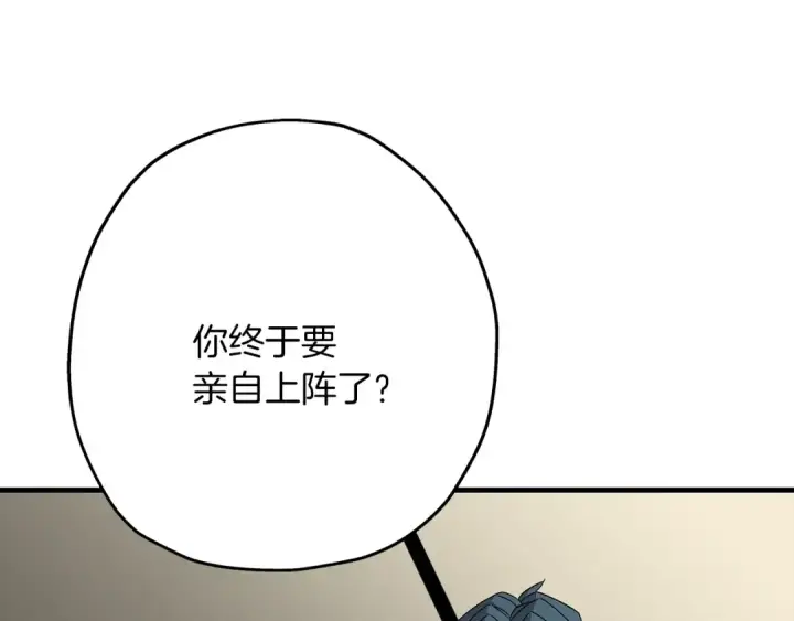 漫画《从士兵到君主》第78话 出战第29张图
