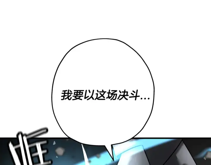 漫画《从士兵到君主》第78话 出战第34张图