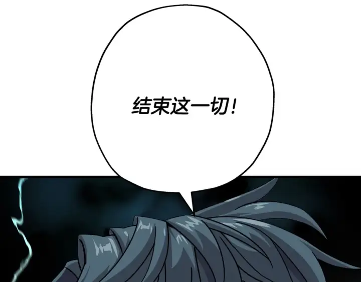 漫画《从士兵到君主》第78话 出战第36张图