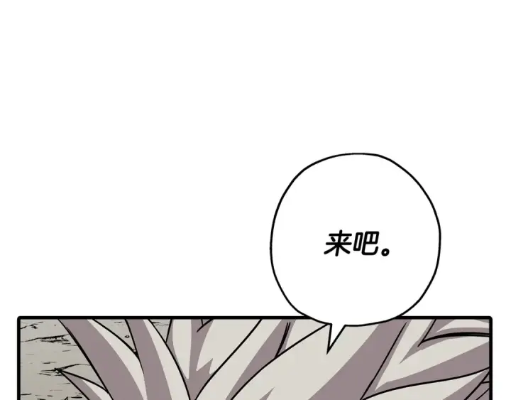 漫画《从士兵到君主》第78话 出战第39张图