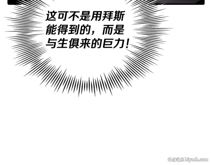 漫画《从士兵到君主》第78话 出战第56张图