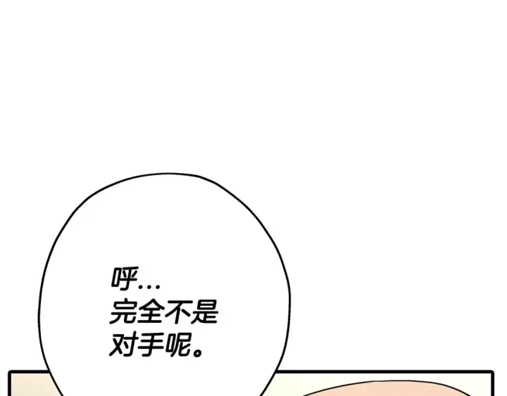 漫画《从士兵到君主》第78话 出战第7张图