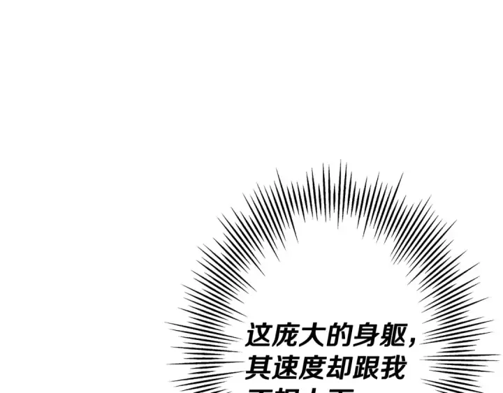 漫画《从士兵到君主》第78话 出战第85张图