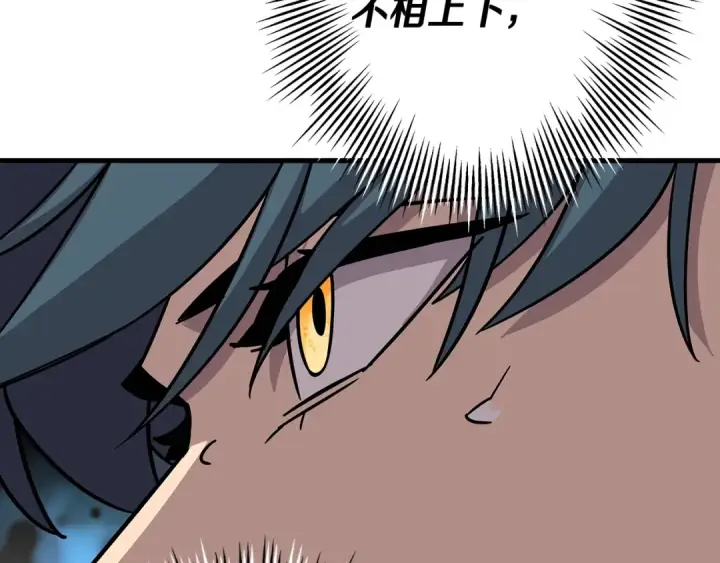 漫画《从士兵到君主》第78话 出战第86张图
