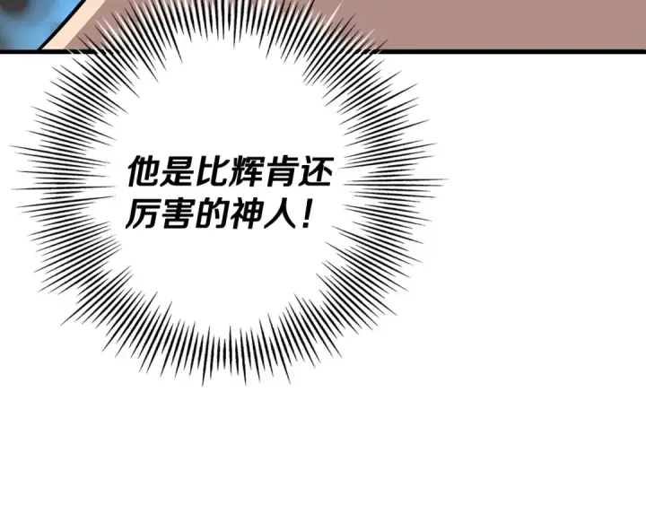 漫画《从士兵到君主》第78话 出战第87张图
