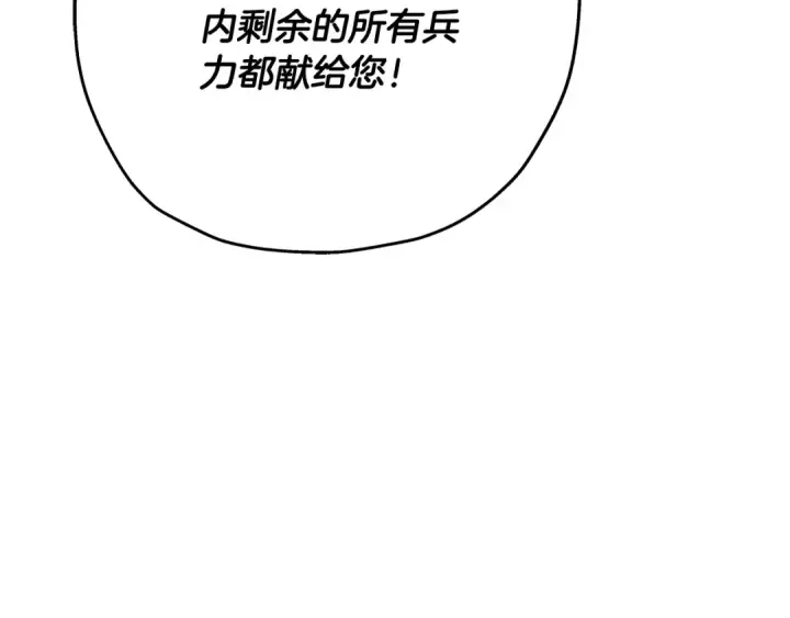 漫画《从士兵到君主》第79话 我有一个梦想第100张图
