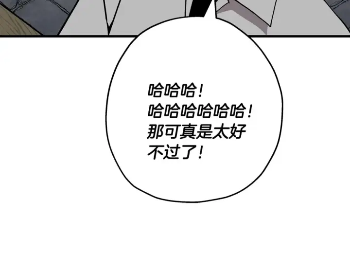 漫画《从士兵到君主》第79话 我有一个梦想第102张图