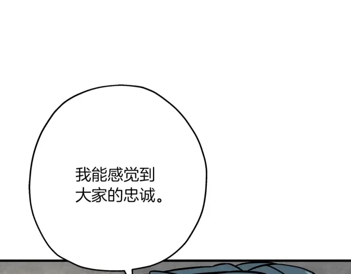 漫画《从士兵到君主》第79话 我有一个梦想第103张图
