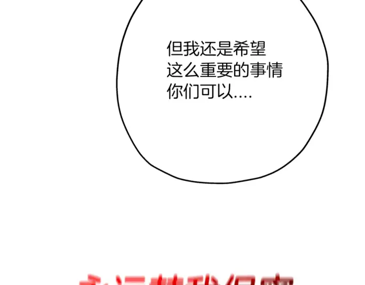 漫画《从士兵到君主》第79话 我有一个梦想第105张图