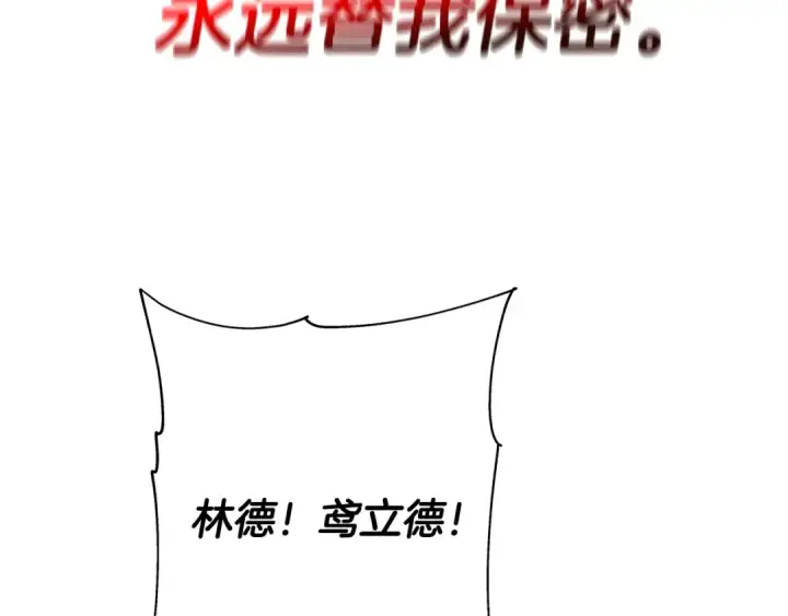 漫画《从士兵到君主》第79话 我有一个梦想第106张图