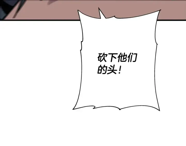 漫画《从士兵到君主》第79话 我有一个梦想第108张图