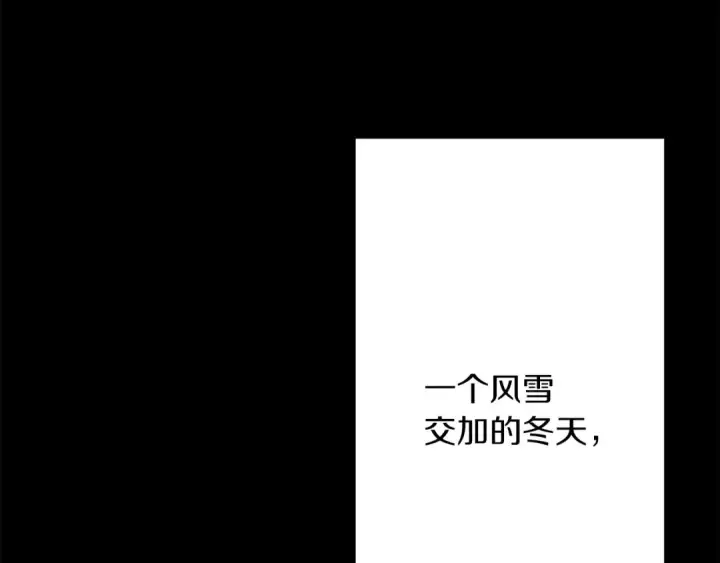 漫画《从士兵到君主》第79话 我有一个梦想第11张图