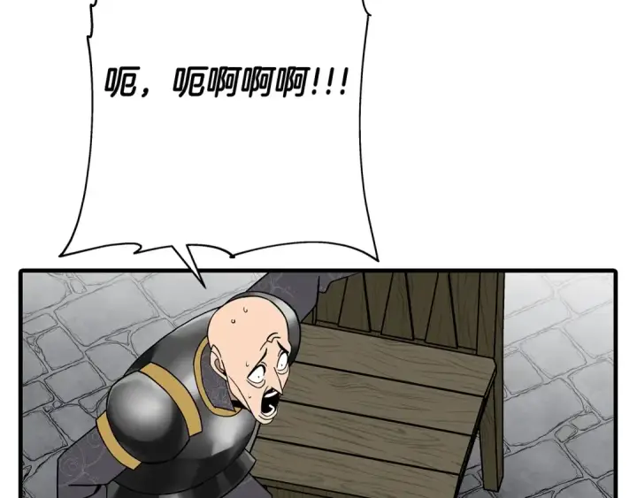 漫画《从士兵到君主》第79话 我有一个梦想第115张图