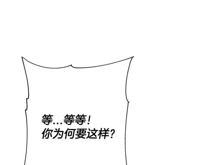 漫画《从士兵到君主》第79话 我有一个梦想第117张图