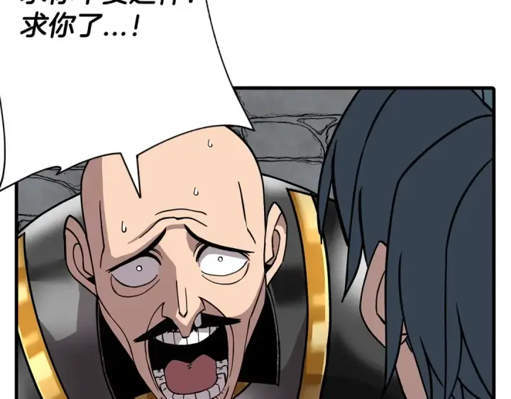 漫画《从士兵到君主》第79话 我有一个梦想第122张图