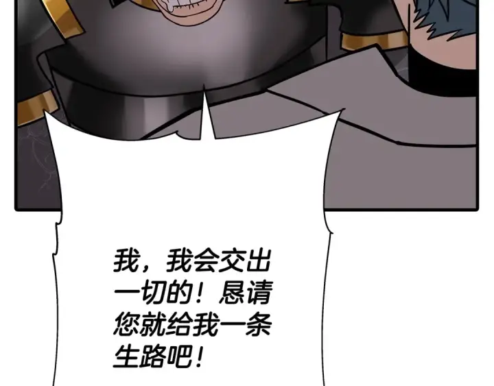 漫画《从士兵到君主》第79话 我有一个梦想第123张图