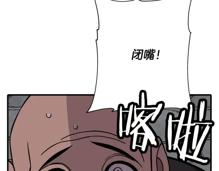 漫画《从士兵到君主》第79话 我有一个梦想第125张图
