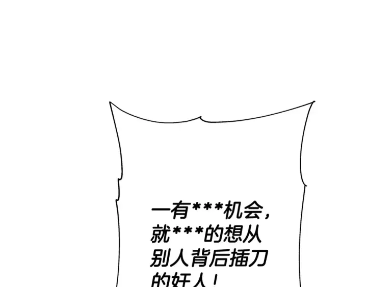 漫画《从士兵到君主》第79话 我有一个梦想第127张图