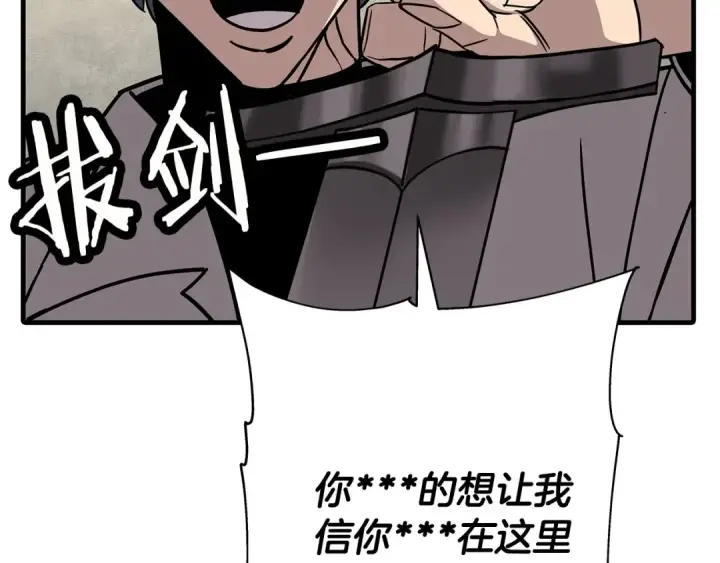 漫画《从士兵到君主》第79话 我有一个梦想第129张图