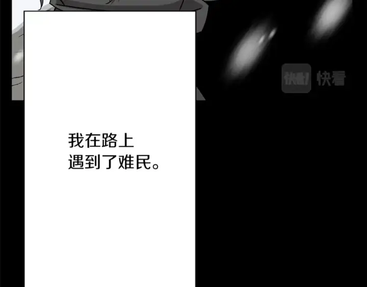 漫画《从士兵到君主》第79话 我有一个梦想第13张图
