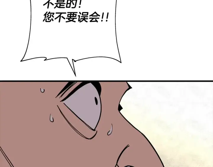 漫画《从士兵到君主》第79话 我有一个梦想第131张图