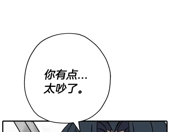 漫画《从士兵到君主》第79话 我有一个梦想第134张图