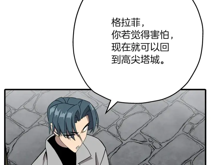 漫画《从士兵到君主》第79话 我有一个梦想第141张图