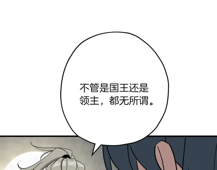 漫画《从士兵到君主》第79话 我有一个梦想第148张图