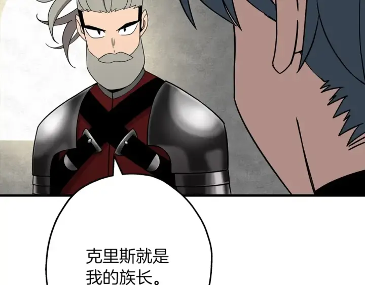 漫画《从士兵到君主》第79话 我有一个梦想第149张图