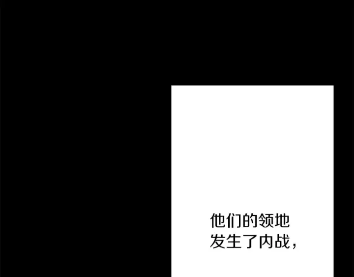 漫画《从士兵到君主》第79话 我有一个梦想第15张图