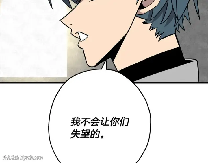 漫画《从士兵到君主》第79话 我有一个梦想第152张图