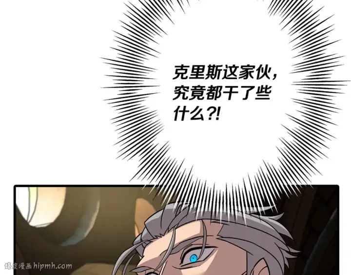 漫画《从士兵到君主》第79话 我有一个梦想第160张图