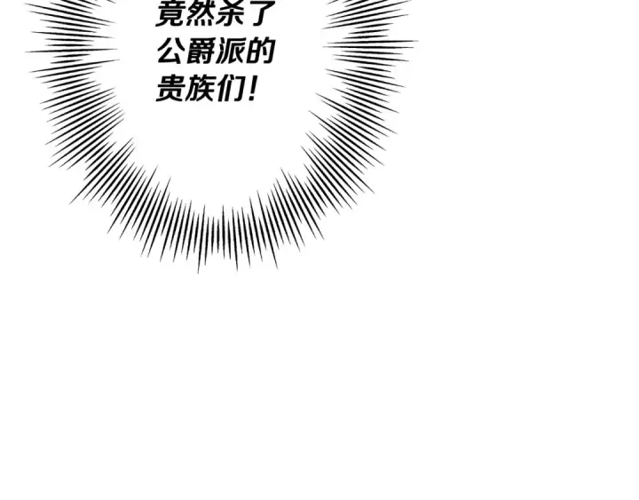 漫画《从士兵到君主》第79话 我有一个梦想第162张图