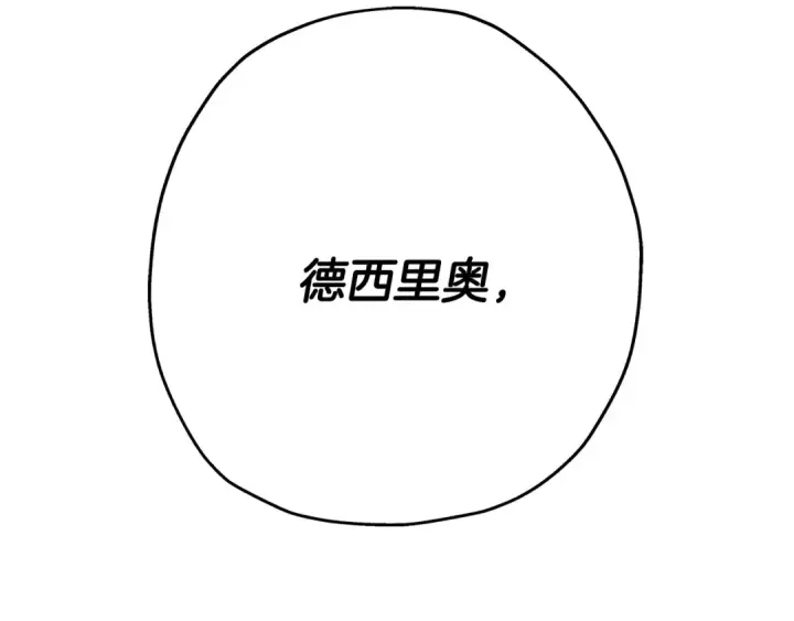 漫画《从士兵到君主》第79话 我有一个梦想第163张图