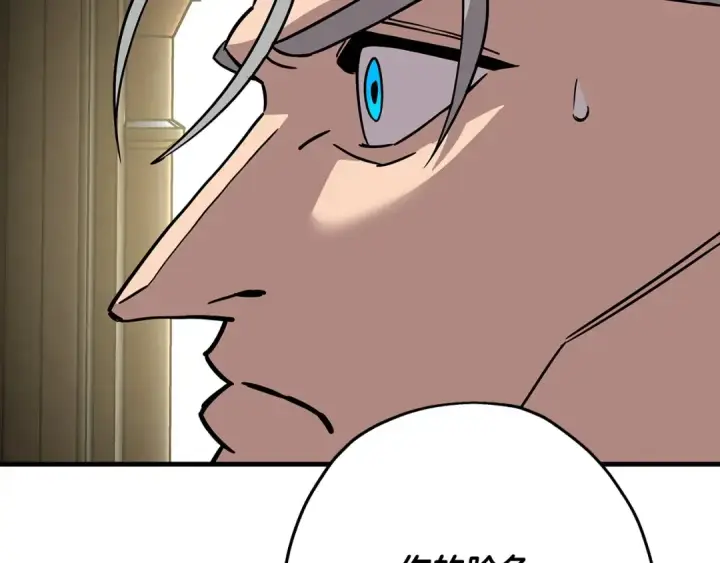 漫画《从士兵到君主》第79话 我有一个梦想第165张图