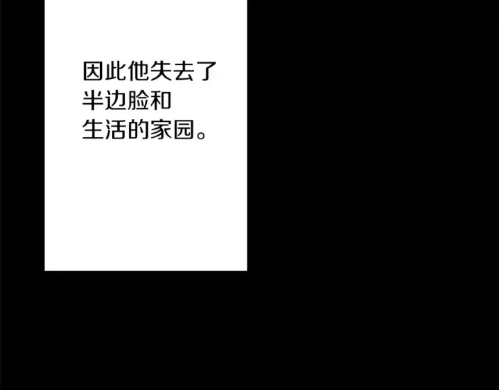漫画《从士兵到君主》第79话 我有一个梦想第17张图