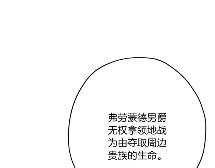 漫画《从士兵到君主》第79话 我有一个梦想第171张图
