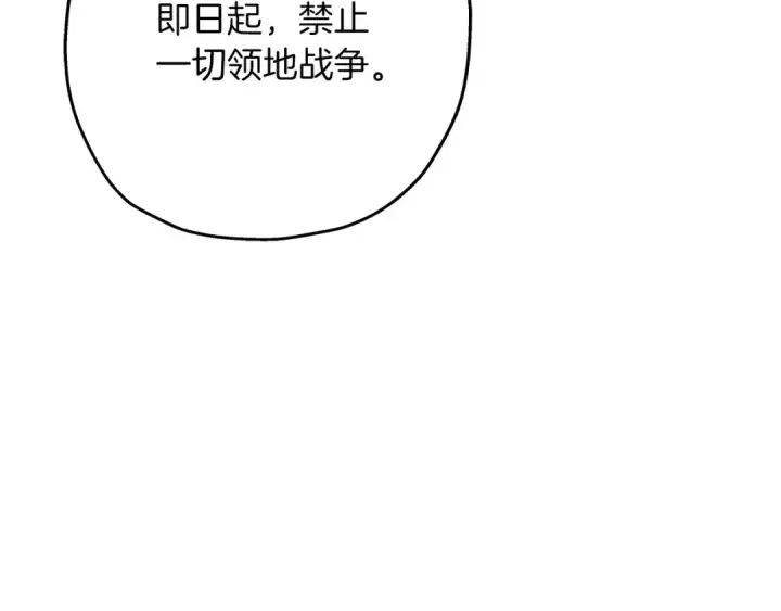 漫画《从士兵到君主》第79话 我有一个梦想第173张图