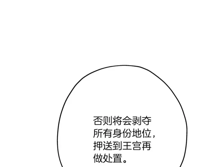 漫画《从士兵到君主》第79话 我有一个梦想第174张图
