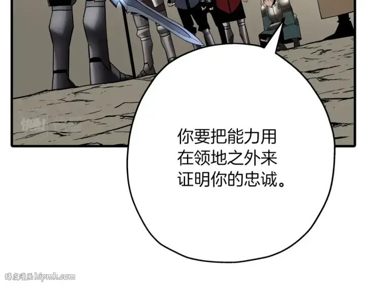 漫画《从士兵到君主》第79话 我有一个梦想第176张图