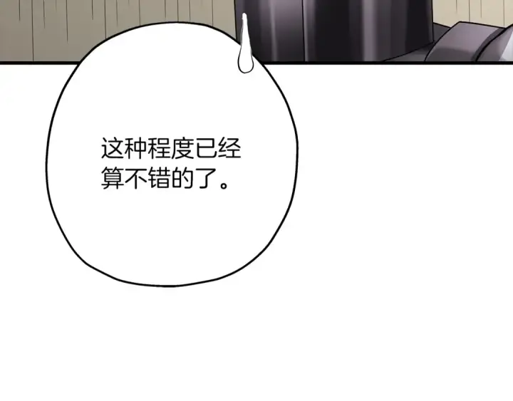 漫画《从士兵到君主》第79话 我有一个梦想第179张图
