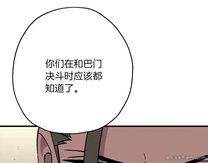 漫画《从士兵到君主》第79话 我有一个梦想第184张图