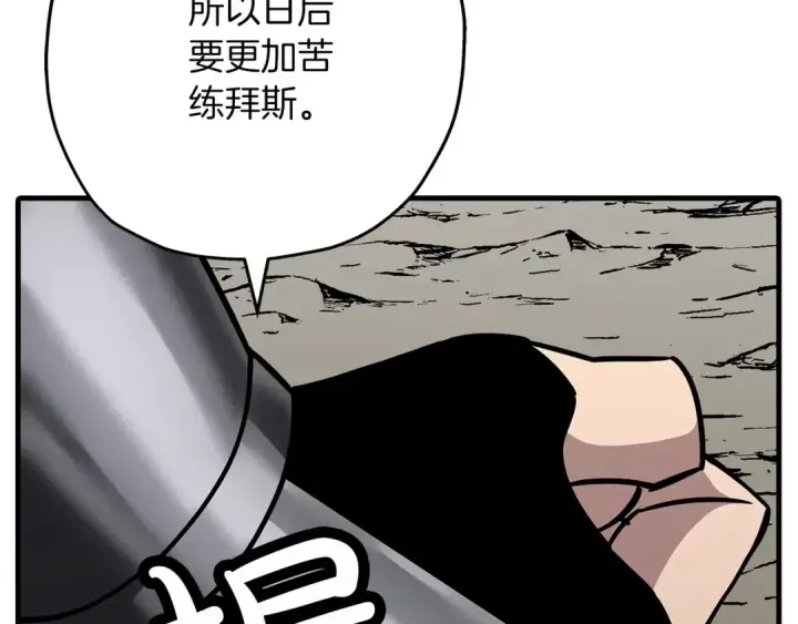 漫画《从士兵到君主》第79话 我有一个梦想第188张图