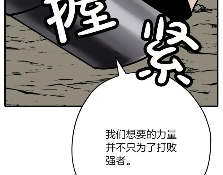 漫画《从士兵到君主》第79话 我有一个梦想第189张图