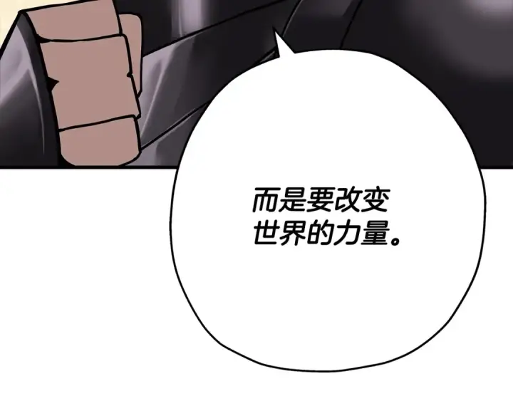 漫画《从士兵到君主》第79话 我有一个梦想第193张图